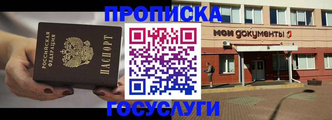 временная регистрация госуслуги в Морозовске