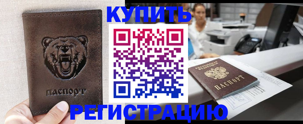 регистрация в Морозовске